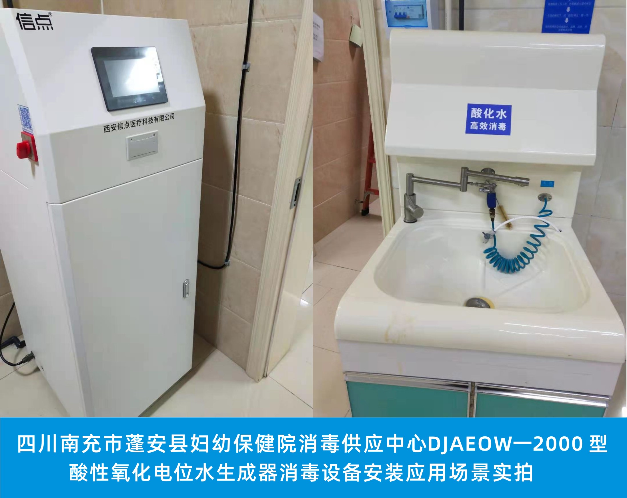 DJ aeow2000 all in one medical flow automatic control machine(图3)